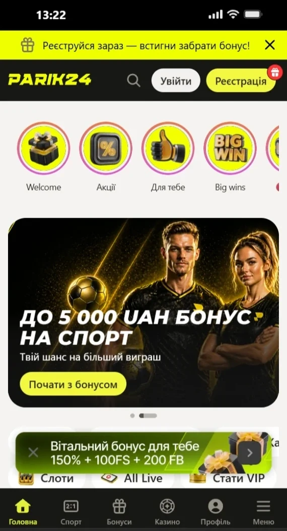 Мобільна версія